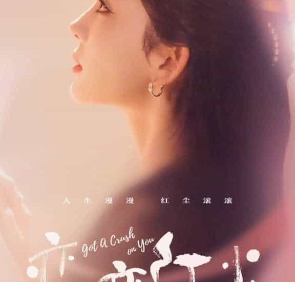 Drama “Got A Crush On You 恋恋红尘” Umumkan Guli Nazha & Xu Kaicheng Sebagai Pemeran Utama Drama romansa modern yang sedang syuting “Got A Crush On You / 恋恋红尘” secara resmi mengumumkan pemeran utama yaitu Guli Nazha dan Xu Kaicheng dengan bagikan poster karakter pertama. Tionghoa Org - Drama “Got A Crush On You 恋恋红尘” Umumkan Guli Nazha & Xu Kaicheng Sebagai Pemeran Utama - 1