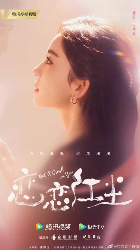 Drama “Got A Crush On You 恋恋红尘” Umumkan Guli Nazha & Xu Kaicheng Sebagai Pemeran Utama Drama romansa modern yang sedang syuting “Got A Crush On You / 恋恋红尘” secara resmi mengumumkan pemeran utama yaitu Guli Nazha dan Xu Kaicheng dengan bagikan poster karakter pertama. Tionghoa Org - Drama “Got A Crush On You 恋恋红尘” Umumkan Guli Nazha & Xu Kaicheng Sebagai Pemeran Utama - 1