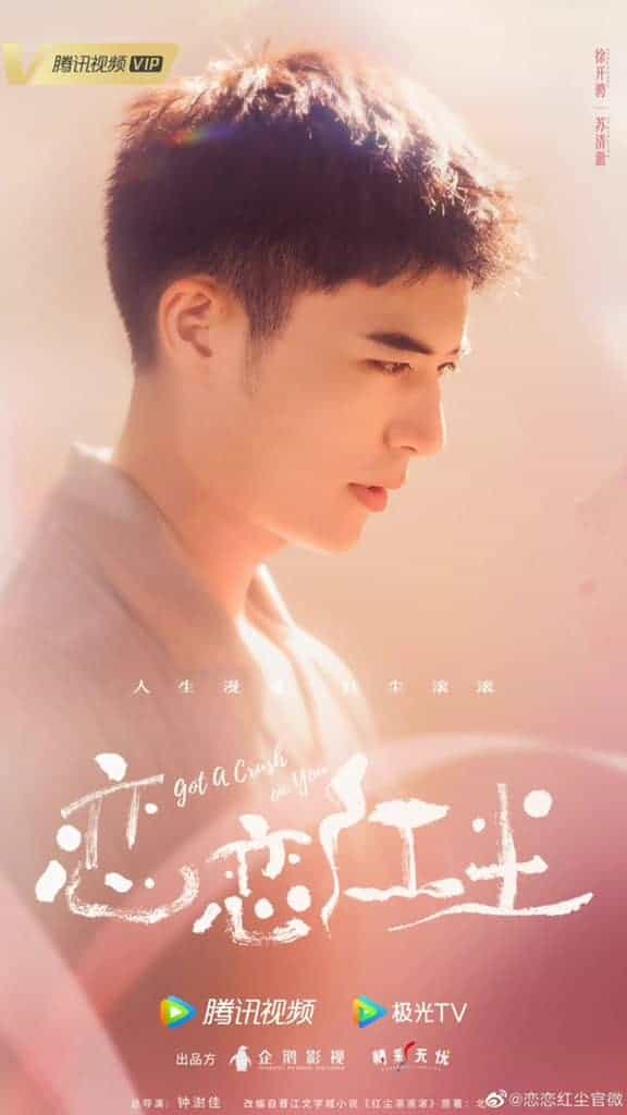 Drama “Got A Crush On You 恋恋红尘” Umumkan Guli Nazha & Xu Kaicheng Sebagai Pemeran Utama Drama romansa modern yang sedang syuting “Got A Crush On You / 恋恋红尘” secara resmi mengumumkan pemeran utama yaitu Guli Nazha dan Xu Kaicheng dengan bagikan poster karakter pertama. Tionghoa Org - Drama “Got A Crush On You 恋恋红尘” Umumkan Guli Nazha & Xu Kaicheng Sebagai Pemeran Utama - 2