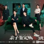 Leon Leong & Zhou Yiran Dirumorkan Akan Membintangi Drama Romansa Modern Baru-baru ini Leon Leong dan Zhou Yiran dirumorkan akan membintangi drama romansa modern “我来自民政局 / Wo Lai Zi Min Zheng Ju” Tionghoa Org - Drama Ketegangan “Paternity Appraiser 亲子鉴定师手记” Akan Tayang 25 Maret di iQiyi - 1