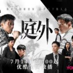 Bai Jingting Sebagai Juru Bicara Untuk Merek Crocs Bai Jingting Sebagai Juru Bicara Fashion Global Untuk Merek Crocs Tionghoa Org -Drama Misteri Luo Jin & Xia Yu, “Out of Court” Akan Tayang Perdana 14 Juli - 1