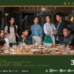 Drama "A Dream of Splendor 梦华录" Raih Rating Tertinggi Untuk C-Drama Tahun 2022 Trending pertama di Weibo, Douban telah mengeluarkan rating drama "A Dream of Splendor / 梦华录" dengan skor 8.3 dan hingga laporan ini dibagikan Tencent, skor telah bertambah mencapai 8.4 setelah 3 hari sejak penayangan perdananya. Tionghoa Org - Drama Modern “Life is a Long Quiet River” Tayang 17 Maret di Dragon TV, Zhejiang TV & iQiyi - 1