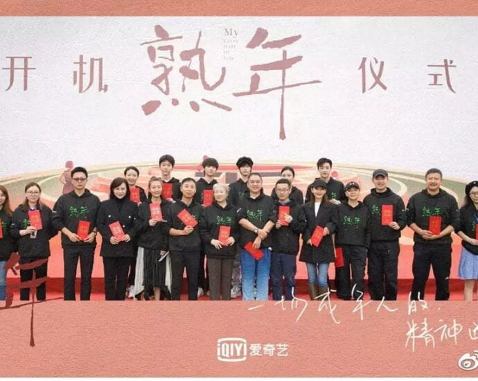 Drama “My Later Half of Life” Telah Menggelar Upacara Syuting Baru-baru ini, drama “My Later Half of Life / 熟年” telah menggelar upacara ayuting bersama para pemain dan juga staf di Tianjin. Tionghoa Org - Drama “My Later Half of Life” Telah Menggelar Upacara Syuting -3