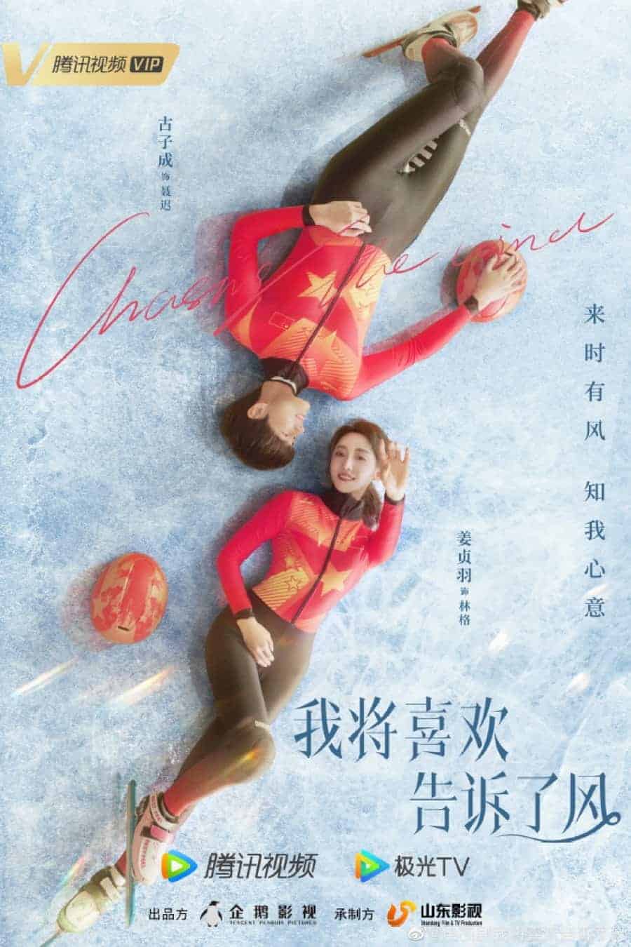Drama Olahraga “Chasing The Wind” Telah Menyelesaikan Syutingnya Drama romansa olahraga tentang skater kecepatan trek pendek, “Chasing The Wind / 我将喜欢告诉了风”, yang dibintangi oleh Jiang Zhenyu, Gu Zicheng, Shi Mingze, Chen Jiawen & lainnya telah resmi menyelesaikan syutingnya beberapa hari lalu. Tionghoa Org -Drama Olahraga “Chasing The Wind” Telah Menyelesaikan Syutingnya - 1