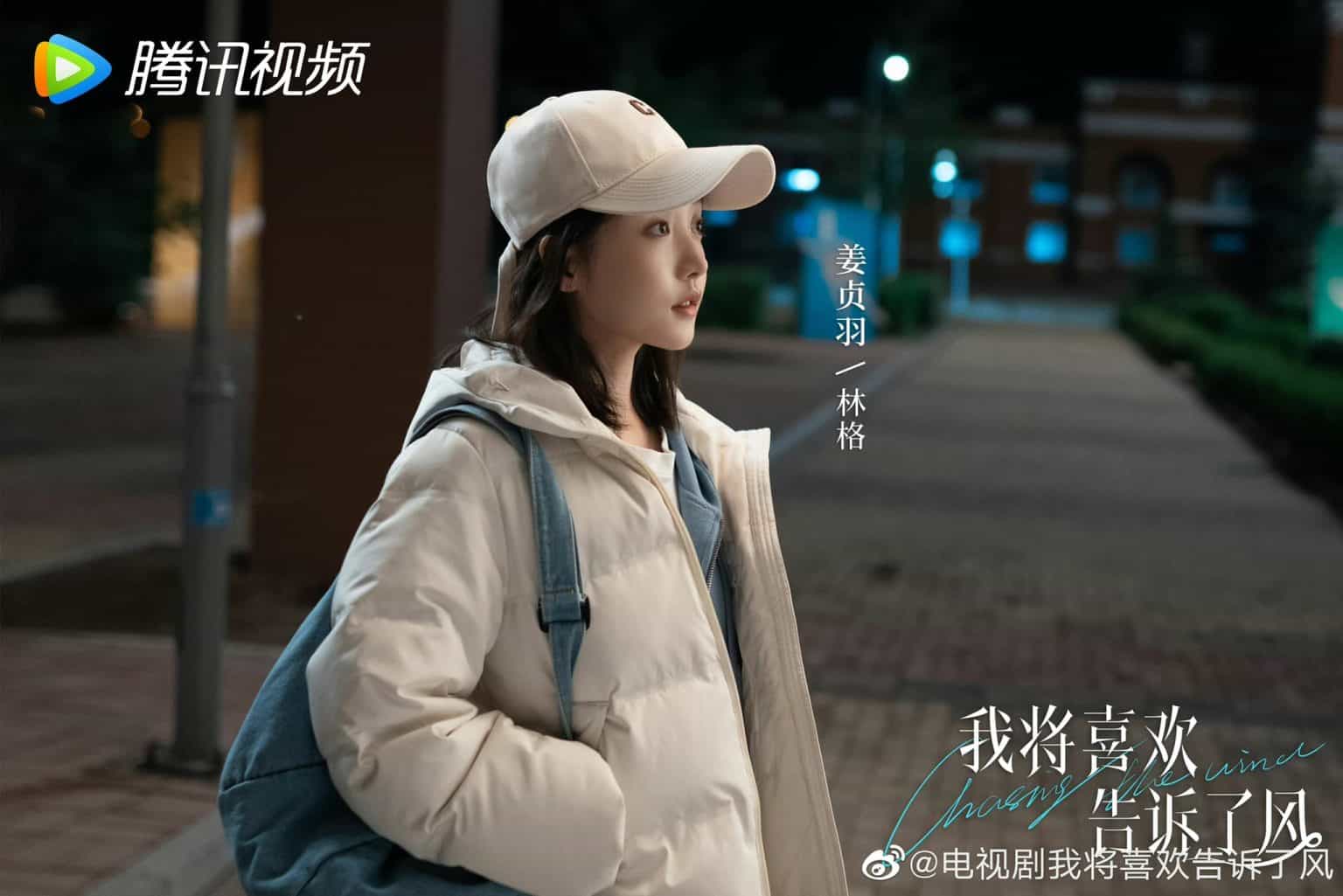 Drama Olahraga “Chasing The Wind” Telah Menyelesaikan Syutingnya Drama romansa olahraga tentang skater kecepatan trek pendek, “Chasing The Wind / 我将喜欢告诉了风”, yang dibintangi oleh Jiang Zhenyu, Gu Zicheng, Shi Mingze, Chen Jiawen & lainnya telah resmi menyelesaikan syutingnya beberapa hari lalu. Tionghoa Org -Drama Olahraga “Chasing The Wind” Telah Menyelesaikan Syutingnya - 2