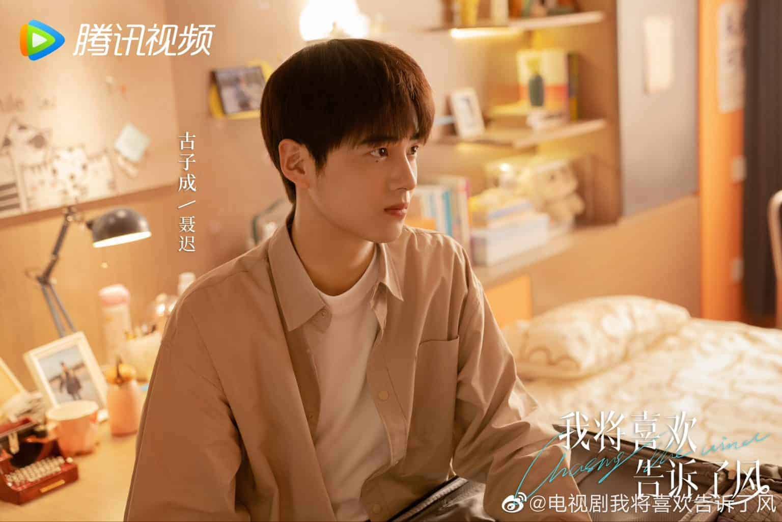 Drama Olahraga “Chasing The Wind” Telah Menyelesaikan Syutingnya Drama romansa olahraga tentang skater kecepatan trek pendek, “Chasing The Wind / 我将喜欢告诉了风”, yang dibintangi oleh Jiang Zhenyu, Gu Zicheng, Shi Mingze, Chen Jiawen & lainnya telah resmi menyelesaikan syutingnya beberapa hari lalu. Tionghoa Org -Drama Olahraga “Chasing The Wind” Telah Menyelesaikan Syutingnya - 3