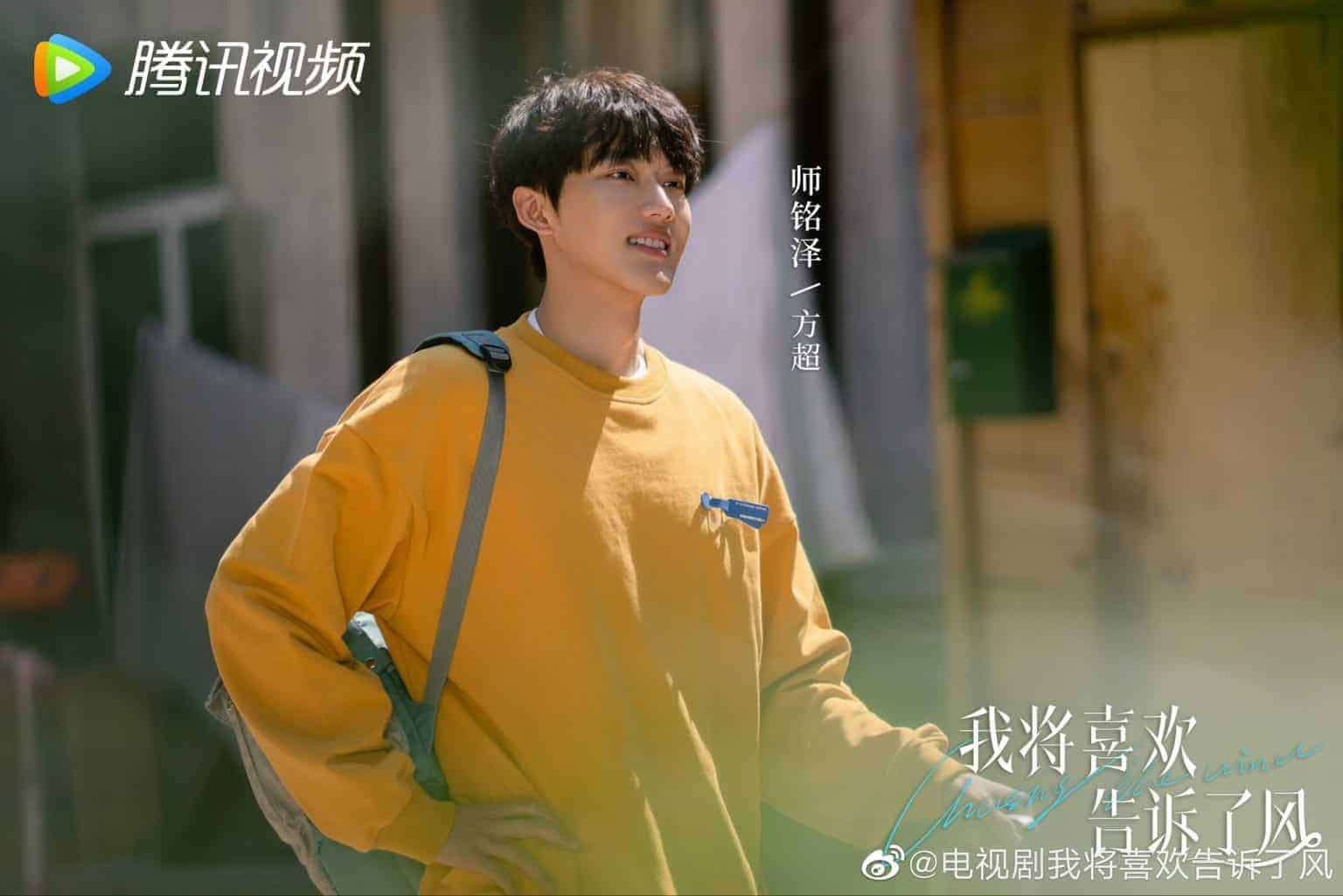 Drama Olahraga “Chasing The Wind” Telah Menyelesaikan Syutingnya Drama romansa olahraga tentang skater kecepatan trek pendek, “Chasing The Wind / 我将喜欢告诉了风”, yang dibintangi oleh Jiang Zhenyu, Gu Zicheng, Shi Mingze, Chen Jiawen & lainnya telah resmi menyelesaikan syutingnya beberapa hari lalu. Tionghoa Org -Drama Olahraga “Chasing The Wind” Telah Menyelesaikan Syutingnya - 5