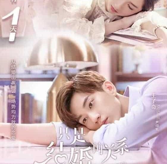 Tionghoa Org - Drama “Once We Get Married” Yang Dibintangi Wang Yuwen & Wang Ziqi Tayang di Tencent Video (WeTV) - 1