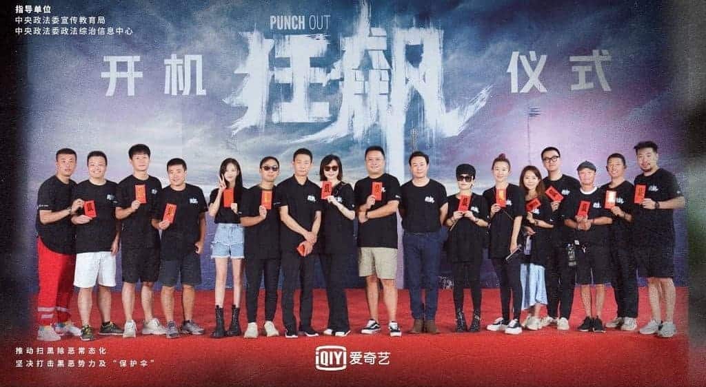 Drama “Punch Out” Yang Dibintangi Zhang Yi, Li Yitong & Zhang Songwen Telah Menggelar Upacara Syuting Drama investigasi kriminal “Punch Out / 狂飙” yang dibintangi Zhang Yi, Zhang Songwen, Li Yitong, Zhang Zhijian, Han Tong Sheng dan lainnya telah resmi menggelar upacara syuting. Tionghoa Org - Drama “Punch Out” Yang Dibintangi Zhang Yi, Li Yitong & Zhang Songwen Telah Menggelar Upacara Syuting - 4