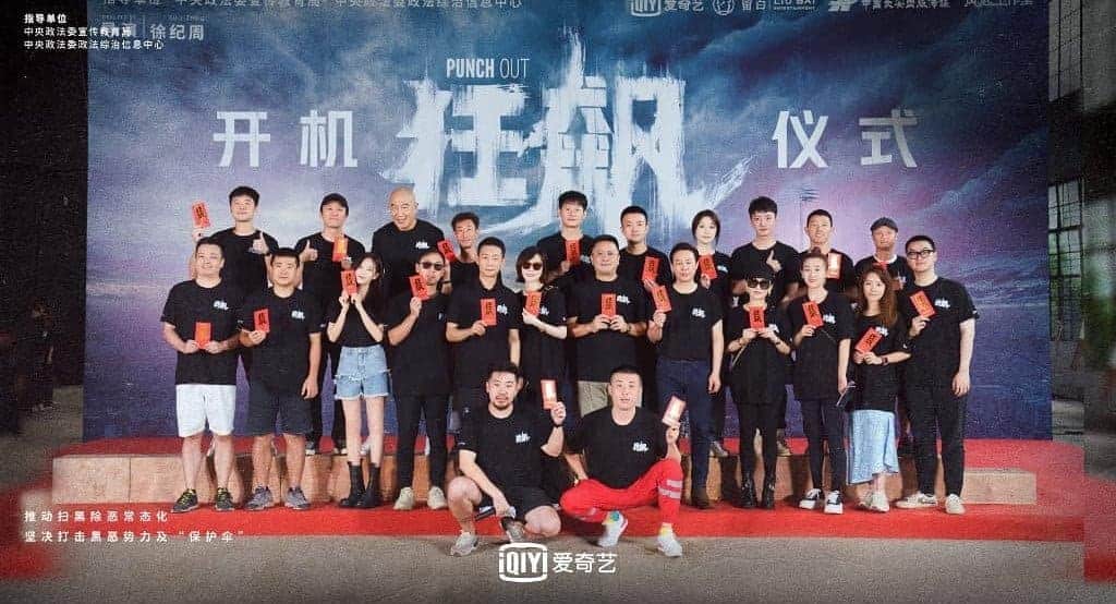 Drama “Punch Out” Yang Dibintangi Zhang Yi, Li Yitong & Zhang Songwen Telah Menggelar Upacara Syuting Drama investigasi kriminal “Punch Out / 狂飙” yang dibintangi Zhang Yi, Zhang Songwen, Li Yitong, Zhang Zhijian, Han Tong Sheng dan lainnya telah resmi menggelar upacara syuting. Tionghoa Org - Drama “Punch Out” Yang Dibintangi Zhang Yi, Li Yitong & Zhang Songwen Telah Menggelar Upacara Syuting - 5