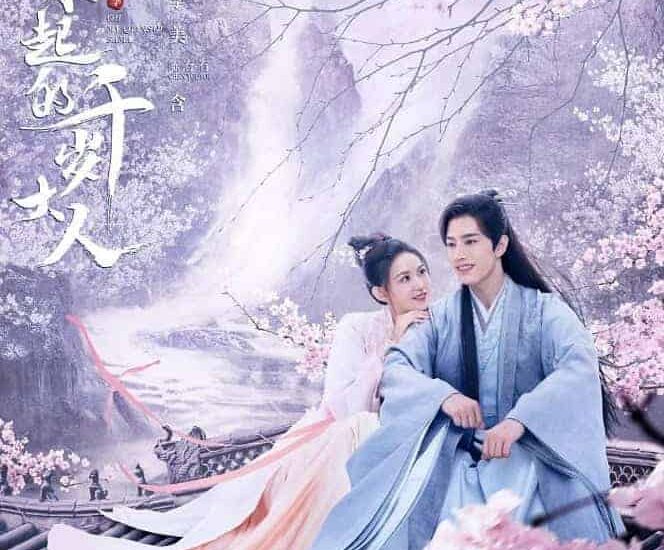 Drama “Re Bu Qi De Qian Sui Daren” Rilis Poster Dari Luo Zheng & Ji Meihan Drama romansa sejarah “Re Bu Qi De Qian Sui Daren / 惹不起的千岁大人” rilis poster perdana dari Luo Zheng & Ji Meihan. Tionghoa Org -Drama “Re Bu Qi De Qian Sui Daren” Rilis Poster Dari Luo Zheng & Ji Meihan - 1