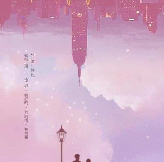 Tionghoa Org - Drama Romansa Modern “Hello, Dong Dong En” Mengumumkan Pemeran Utama Yaitu Xu Lu & Wei Zheming - 1
