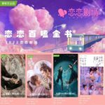 The Ingenious One 云襄传, Drama Wuxia Chen Xiao & Mao Xiaotong Tayang pada tanggal 1 Mei kemarin, drama wuxia "The Ingenious One" dibintangi Chen Xiao dan Mao Xiaotong. Dengan Li Liying sebagai produser eksekutif, Liang Zhenhua sebagai kepala penulis skenario dan produser eksekutif, dan disutradarai oleh You Dazhi. Tionghoa Org - Drama Sweet On iQiyi Yang Dijadwalkan Segera Tayang - 1