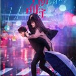 Biodata & Nama Fandom Ren Min 任敏 Nama fandom Ren Min adalah 大米 (dibaca: dà mǐ). Nama fandom ini memiliki arti beras. Mi terdengar mirip dengan namanya, min. Tionghoa Org - Drama “Unexpected Love” Rills Poster Baru Dari Cai Wenjing & Peng Guanying - 1