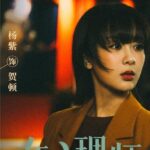 Biodata & Nama Fandom Tiffany Tang Yan 唐嫣 Nama fandom Tang Yan adalah 糖蜜 (dibaca: táng mì). Nama fandom ini memiliki arti jejak hitam. Sebuah plesetan dari nama panggilan Tang Yan, Tang Tang 糖糖 (permen). Tionghoa Org - Drama Yang Zi & Jing Boran, “Psychogist” Umumkan Akan Tayang 23 November di Youku - 1
