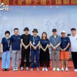 Dilraba Dilmurat & Tong Dawei Telah Akhiri Syuting Drama “Prosecution Elite” Drama “Prosecution Elite / 公诉精英 / Gong Su Jing Ying” yang dibintangi oleh Dilraba Dilmurat (Dilireba), Tong Dawei, Gao Xin, You Jingru, penampilan khusus oleh Han Dong dan Xiong Ziqi telah resmi mengakhiri proses syutingnya beberapa hari lalu. Tionghoa Org - Drama “旷野之境 Kuang Ye Zhi Jing” – Luo Jin, Xiao Yang & Zhang Huiwen Telah Mulai Syuting - 1