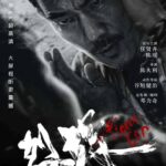 Sinopsis Film "Mozart From Space" Yang Akan Tayang 15 Juli Film "Mozart From Space / 外太空的莫扎特" yang dibintangi Huang Bo, Rong Zishan, Yao Chen, Fan Wei, Jia Bing, Xu Juncong, dan Yu Yang akan tayang perdana 15 Juli di bioskop. Tionghoa Org - Film Richie Ren & Chen Yao, “Fierce Cop” Akan Segera Tayang Perdana - 1