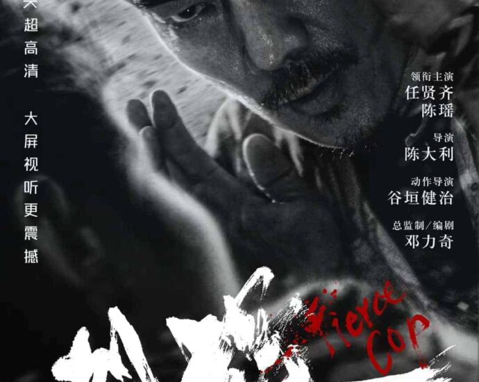 Film Richie Ren & Chen Yao, “Fierce Cop” Akan Segera Tayang Perdana Film “Fierce Cop / 烈探” yang dibintangi oleh Richie Ren (Ren Xianqi), Chen Yao, Li Zixiong, Yu Kang, Xia Xia, Xiao Songyuan, Yin Shanshan, dan Fang Yijing mengumumkan akan tayang perdana 8 Juli di Youku. Tionghoa Org - Film Richie Ren & Chen Yao, “Fierce Cop” Akan Segera Tayang Perdana - 1