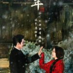 Destined (长风渡 Chang Feng Du), Drama Historikal Bai Jingting & Song Yi "Destined" " adalah drama Tiongkok kostum yang disutradarai oleh Yin Tao, dibintangi oleh Bai Jingting dan Song Yi sebagai pemeran utama, dengan Liu Xueyi, Zhang Haowei, Zhang Rui, Zhao Ziqi, dan lainnya Tionghoa Org - Gao Weiguang & Ouyang Nana Dalam Poster Drama Fantasi “The Shadow” - 1