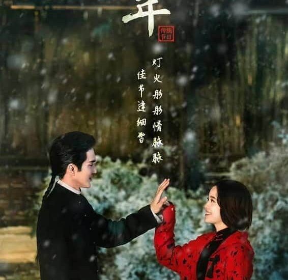Tionghoa Org - Gao Weiguang & Ouyang Nana Dalam Poster Drama Fantasi “The Shadow” - 1
