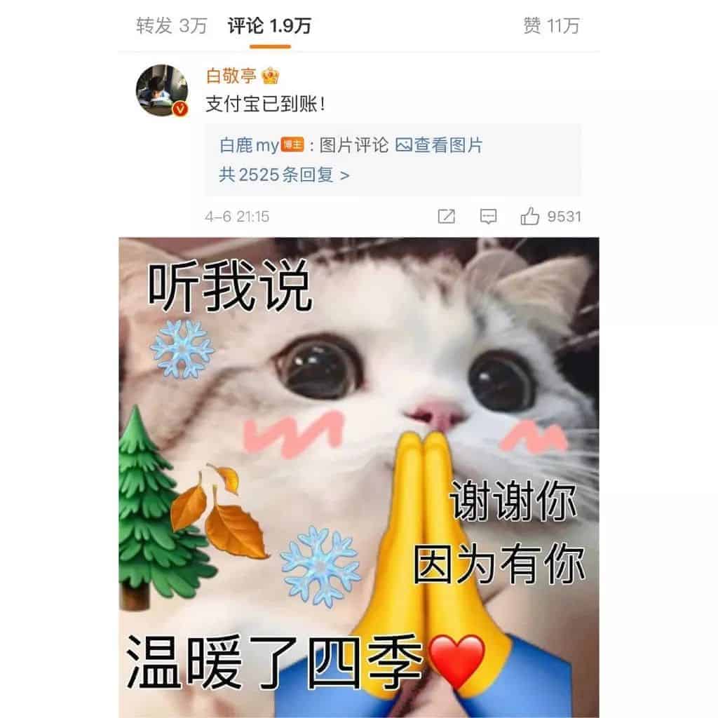 Gegara Ini, Bai Lu & Bai Jingting Sampai Jadi Pencarian Panas di Weibo Jadi pencarian panas di Weibo, Netizen dukung Bai Jingting & Bai Lu untuk bisa kerjasama di drama mendatang setelah keduanya sudah saling mengikuti di Weibo. Tionghoa Org - Gegara Ini, Bai Lu & Bai Jingting Sampai Jadi Pencarian Panas di Weibo - 2