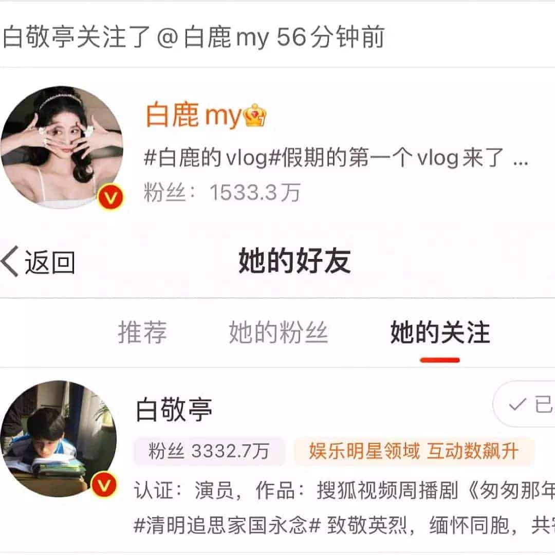Gegara Ini, Bai Lu & Bai Jingting Sampai Jadi Pencarian Panas di Weibo Jadi pencarian panas di Weibo, Netizen dukung Bai Jingting & Bai Lu untuk bisa kerjasama di drama mendatang setelah keduanya sudah saling mengikuti di Weibo. Tionghoa Org - Gegara Ini, Bai Lu & Bai Jingting Sampai Jadi Pencarian Panas di Weibo - 3