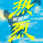 Biodata & Nama Fandom Ren Min 任敏 Nama fandom Ren Min adalah 大米 (dibaca: dà mǐ). Nama fandom ini memiliki arti beras. Mi terdengar mirip dengan namanya, min. Tionghoa Org - Huang Bo & Wang Yibo Resmi Bintangi Film “One and Only 热烈” - 1