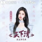 Pernah Jadi Atlet Juga, Ren Jialun Bagikan Potret Reuniannya Bersama Chen Meng Ren Jialun bagikan potretnya reunian bersama atlet tenis meja, Chen Meng dan mengunjungi tempat latihan mereka dulu. Tionghoa Org - Ju Jingyi merilis photo album singlenya untuk cover OST drama “Eternal Faith” - 1