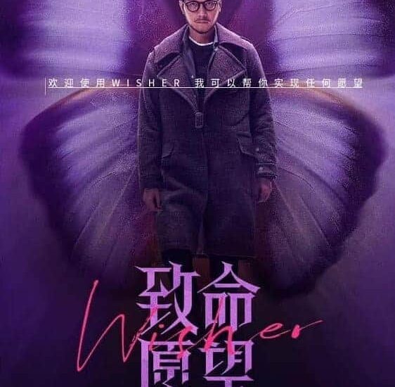 Light On iQiyi “Wisher” Yang Dibintangi Feng Shaofeng, Wen Qi, Fan Chengcheng & Guo Zifan Cast: Tionghoa Org - Light On iQiyi “Wisher” Yang Dibintangi Feng Shaofeng, Wen Qi, Fan Chengcheng & Guo Zifan - 1
