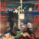 Drama Wuxia "Side Story of Fox Volant" Umumkan Jadwal Tayang Drama wuxia "Side Story of Fox Volant / 飞狐外传" yang dibintangi oleh Qin Junjie, Lin Yushen, Liang Jie, Xing Fei, Peter Ho dan lainnya rilis poster baru. Tionghoa Org - Masih Syuting, Drama “Take Us Home” Rilis Poster Baru Dari Ma Yili & Bai Yu - 1