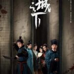 Tionghoa Org - Mini Drama Berlatar Dinasti Ming, “Ripe Town 繁城之下” Telah Umumkan Pemeran Utamanya - 1