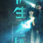Still Cut C-Drama On Going "Cute Programmer" Yang Dibintangi Xing Zhaolin dan Zhu Xudan Plot: Tionghoa Org -Mini Drama iQIYI “Bionic” Rilis Poster Baru Dari Song Weilong & Wen Qi - 1