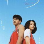 Tionghoa Org - Poster Drama Romansa Remaja “First Love Again” Yang Dibintangi Zhou Dawei & Huang Cancan - 1
