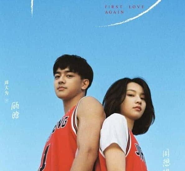 Poster Drama Romansa Remaja “First Love Again” Yang Dibintangi Zhou Dawei & Huang Cancan Drama romansa remaja “First Love Again / 第二次初恋” yang dibintangi Huang Cancan, Zhou Dawei, Sun Chenjun, Guo Yunqi, Ge Zhaoen, Wang Miao, Wu Zhixun dan lainnya merilis poster baru dan telah resmi menyelesaikan syuting drama mereka. Tionghoa Org - Poster Drama Romansa Remaja “First Love Again” Yang Dibintangi Zhou Dawei & Huang Cancan - 1