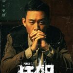 Sun Yi Tampil Dengan Gaun Merah Di Siaran Hello Saturday Sun Yi tampul dengan gaun merah Di Siaran Hello Saturday beberapa hari lalu. Tionghoa Org - Poster Perdana Drama Polisi “Punch Out” Yang Dibintangi Zhang Yi, Zhang Songwen & Li Yitong - 1