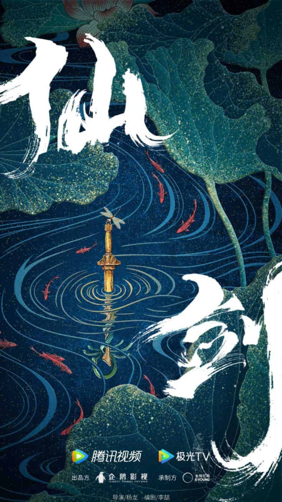 Remake Drama “Chinese Paladin”, “Paladin Legend 仙剑” Telah Rilis Poster Pertamanya Remake drama “Chinese Paladin”, “Paladin Legend / 仙剑” yang dibintangi oleh He Yu, Yang Yutong, Xu Hao, Li Chuan, Hu Yixuan, Ye Shengjia, dan lainnya telah merilis poster pertamanya. Drama ini diproduksi oleh Tencent. Tionghoa Org -Remake Drama “Chinese Paladin”, “Paladin Legend 仙剑” Telah Rilis Poster Pertamanya - 1