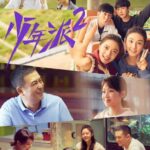 Drama Modern “初次恋爱指南 lit. Guide First Love” Telah Menggelar Upacara Syutingnya Drama modern “初次恋爱指南 / lit. Guide First Love” dibintangi oleh Wang Bowen, Chen Xinwei, Li Zekun, Zhamao Azhan. Tionghoa Org - Reunian Lagi, Drama Keluarga “Growing Pain 2” Umumkan Pemerannya - 1