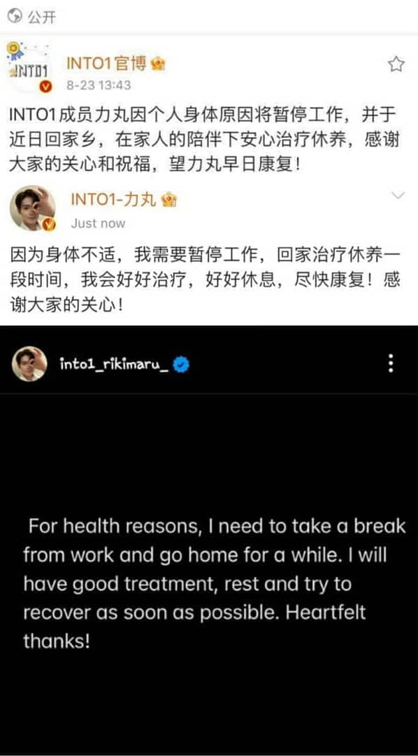 Rikimaru INTO1 Akan Pulang ke Jepang dan Hentikan Semua Aktivitasnya Karena Masalah Kesehatan Hari Senin, 23 Agustus 2021 melalui akun Weibo INTO1 serta akun Weibo dan Instagram Rikimaru INTO1, telah diumumkan bahwa karena alasan kesehatan, Rikimaru akan hiatus dan kembali ke rumah untuk beristirahat dan memulihkan diri. Tionghoa Org - Rikimaru INTO1 Akan Pulang ke Jepang dan Hentikan Semua Aktivitasnya Karena Masalah Kesehatan - 2