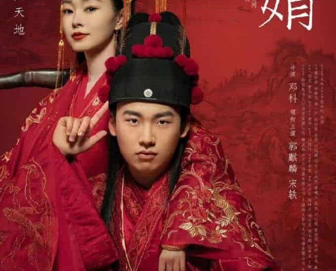 Sedang Nunggu Season 2, Drama “My Heroic Husband” Dikabarkan Akan di Remake Versi Korea Pada hari ini (23/03), China Literary mengumumkan bahwa drama romansa komedi populer “My Heroic Husband / 赘婿” yang tayang pada 14 Februari 2021 dan dibintangi Song Yi & Guo Qilin juga telah menjual hak remake-nya kepada perusahaan Korea Selatan Watcha. Tionghoa Org -Sedang Nunggu Season 2, Drama “My Heroic Husband” Dikabarkan Akan di Remake Versi Korea - 1