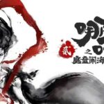 Film "Ride On" Yang Dibintangi Jackie Chan, Liu Haocun & Guo Qilin dan Telah Menggelar Upacara Syuting Film "Ride On / 龙马精神" mengumumkan pemeran yang dibintangi Jackie Chan, Liu Haocun & Guo Qilin dan merilis poster dan telah menggelar upacara syuting. Tionghoa Org - Sekuel Film Animasi “Nezha 勒之魔子導海” Rilis Gambar Konsep Pertama - 1