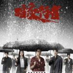 Wang Ziqi Bagikan Potret Saat Syuting Dengan Lawan Mainnya Di Drama “The Love You Give Me” Wang Ziqi bagikan potretnya bersama Wang Yuwen, Li Chuan, Ma Xinrui, Chen Xinhai, Li Xingyao dan Cui Yixin saat syuting drama modern “The Love You Give Me / 你给我的喜欢” di pantai dalam unggahan akun Xiaohongshunya. Tionghoa Org - Sinopsis Drama Ketegangan “Day Breaker” Yang Dibintangi Li Yifeng, Song Yi & Stephen Fung - 1