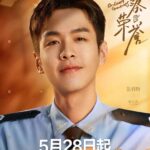 Bai Ke & Zhang Yaqin Dalam Trailer & Poster Drama “Love in A Loop” Drama romansa fantasi moderm “Love In A Loop / 救了一万次的你” yang dibintangi Bai Ke, Zhang Yaqin, Liu Xuwei, Geng Yeting, Cao Zheng dan lainnya bagikan trailer dan poster baru. Tionghoa Org -Sinopsis Drama Polisi “Ordinary Greatness” Yang Akan Tayang 28 Mei - 1