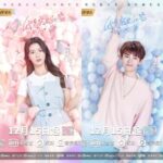 Zhai Xiaowen Untuk Reality Show MGTV “Workplace Newcomers: Forensic Season” Potret Zhai Xiaowen untuk reality show karir MGTV “Workplace Newcomers: Forensic Season”. Tionghoa Org - Tayang Hari Ini di iQiyi, Ini Poster Drama “The Sweetest Secret” Yang Dibintangi Joey Chua & Zhou Yiran - 1