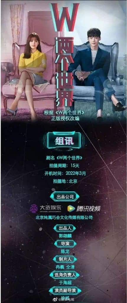 Tencent Video Akan Membuat Adaptasi Drama Korea “W : Two Worlds” Versi Webdrama Tencent Video dikabarkan telah membeli hak cipta drama Korea “W : Two Worlds / W两个世界” yang dibintangi Lee Jongsuk & Han Hyo Joo dan akan mengadaptasi menjadi drama pendek (webdrama) yang biasanya berdurasi sekitar 5-10 menit. Tionghoa Org - Tencent Video Akan Membuat Adaptasi Drama Korea “W : Two Worlds” Versi Webdrama - 1