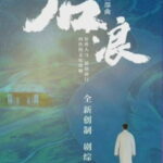 Tionghoa Org - Wu Gang, Zhao Lusi & Luo Yizhou (IXFORM) Dikabarkan Akan Membintangi Drama Modern “Hou Lang” - 1