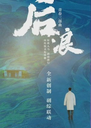 Tionghoa Org - Wu Gang, Zhao Lusi & Luo Yizhou (IXFORM) Dikabarkan Akan Membintangi Drama Modern “Hou Lang” - 1