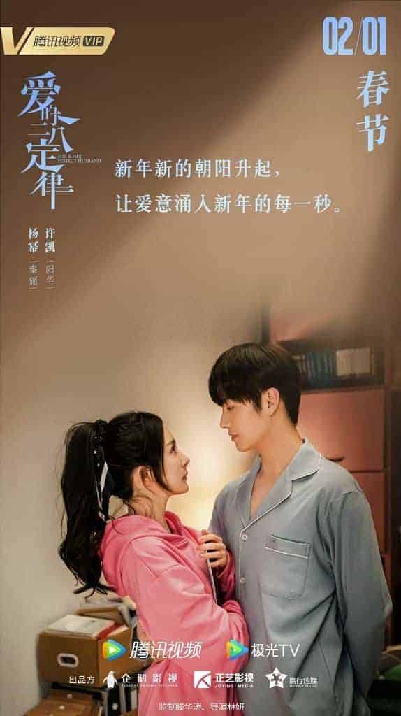 Xu Kai & Yang Mi Dalam Poster Drama “She and Her Perfect Husband” Edisi Tahun Baru Imlek Drama romansa modern “She And Her Perfect Husband / 爱的二八定律” yang dibintangi Yang Mi & Xu Kai poster baru spesial tahun baru imlek. Tionghoa Org -Xu Kai & Yang Mi Dalam Poster Drama “She and Her Perfect Husband” Edisi Tahun Baru Imlek - 2