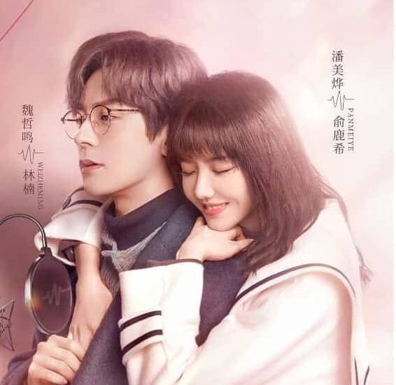 Tionghoa org - Drama “If Voice Has Memory” Rilis Poster Baru Dari Wei Zheming & Pan Meiye - 1