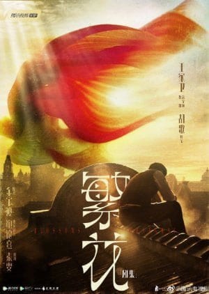 Ma Yili, Tiffany Tang, dan Xin Zhilei Bergabung Dengan Hu Ge Dalam Drama “Blossoms Shanghai” Dalam acara industri TV Zhejiang yang digelar baru-baru ini, Ma Yili, Tiffany Tang, dan Xin Zhilei secara resmi diumumkan bergabung dalam drama “Blossoms Shanghai" yang dibintangi oleh Hu Ge. Tionghoa org - Ma Yili, Tiffany Tang, dan Xin Zhilei Bergabung Dengan Hu Ge Dalam Drama “Blossoms Shanghai” - 1