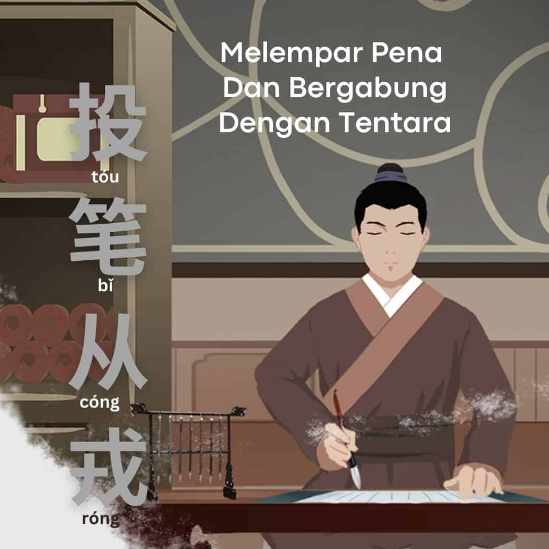 Idiom Tiongkok - Melempar Pena Dan Bergabung Dengan Tentara (投笔从戎 Tou Bi Cong Rong) Kisah Idiom 投笔从戎 Idiom Tiongkok - Melempar Pena Dan Bergabung Dengan Tentara (投笔从戎)